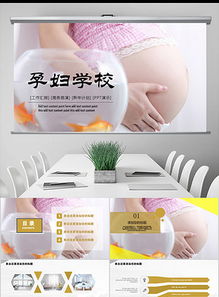母嬰用品PPT模板 營(yíng)銷利器與銷售突破